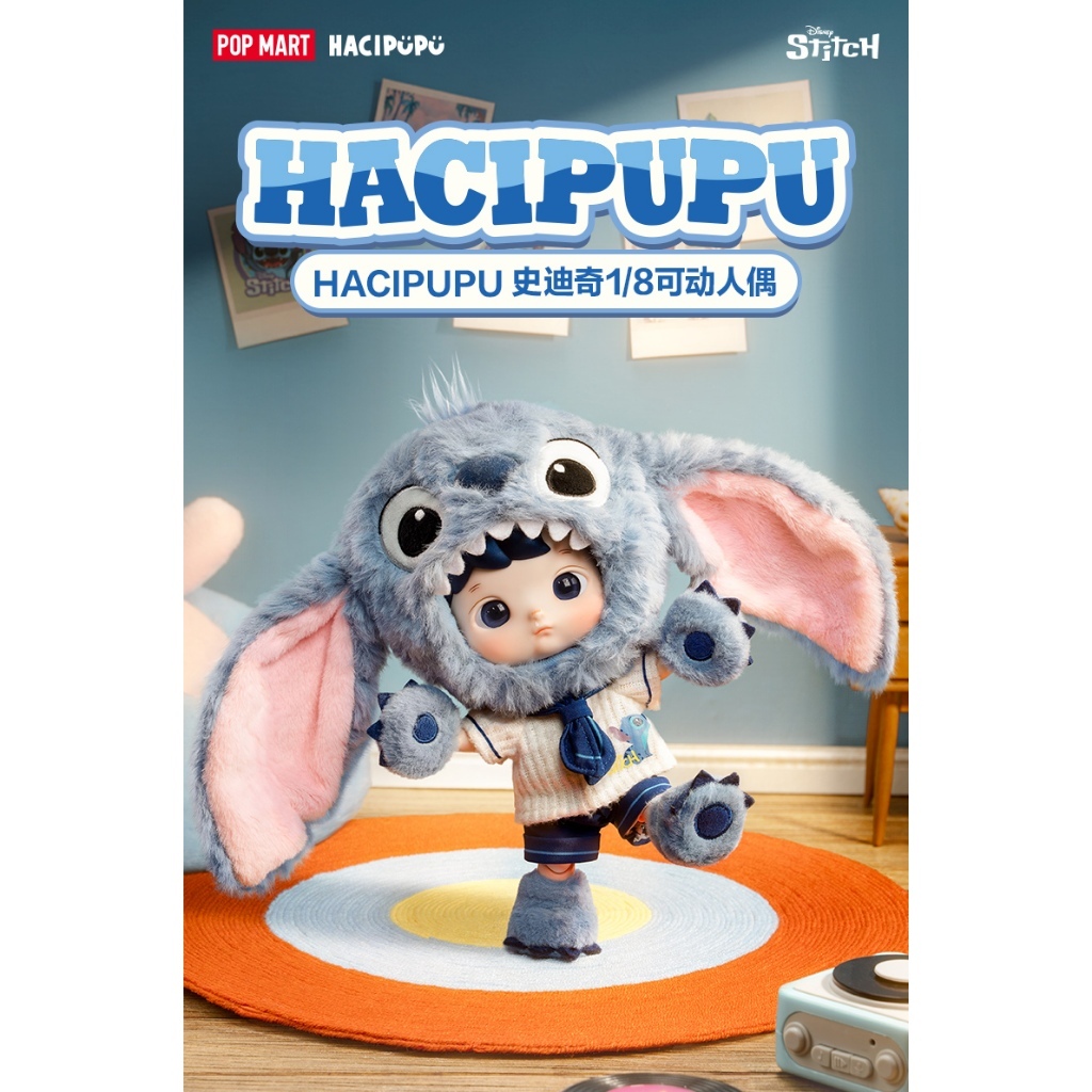 POP MART HACIPUPU スティッチ 1/8 アクションフィギュア HACIPUPU STITCH 1/8 Action Figure - POP MART (Japan)