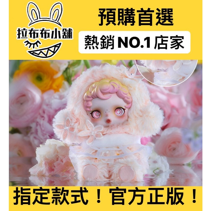 POP MART SKULLPANDA 光织园 隐藏款ぬい挂件 正版現貨泡泡瑪特