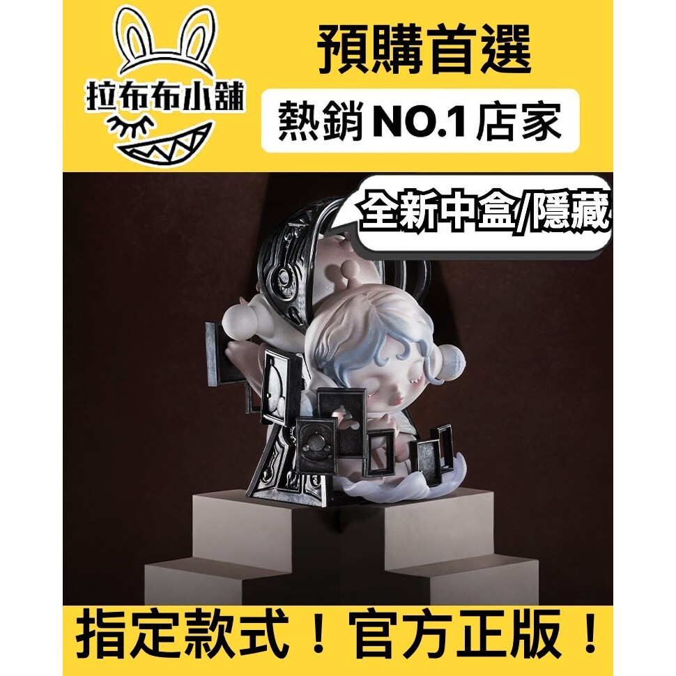 預購]SKULLPANDA 進退之門系列全新中盒隱藏泡泡瑪特popmart SP 手辦