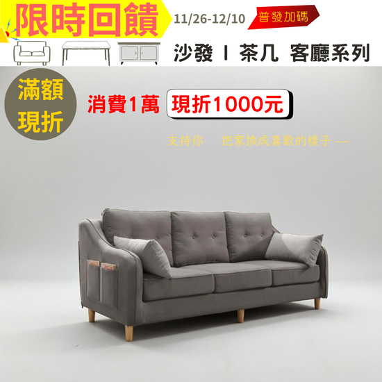 普發加碼 滿額折抵 | 巧家傢俱Chiaujia---雙層床/兒童家具/高CP值評價優質家具/MIT家具/桃園中壢實體門市/官方網站