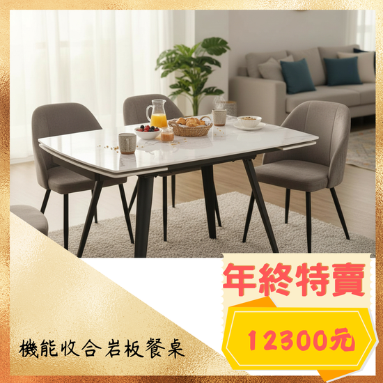 推薦 收合岩板餐桌首選 | 巧家傢俱Chiaujia---雙層床/兒童家具/高CP值評價優質家具/MIT家具/桃園中壢實體門市/官方網站