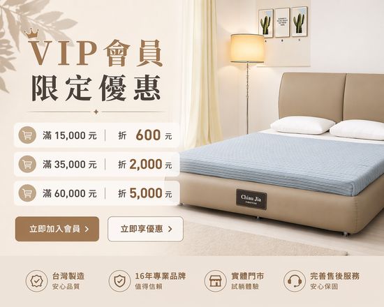  | 巧家傢俱Chiaujia---雙層床/兒童家具/高CP值評價優質家具/MIT家具/桃園中壢實體門市/官方網站