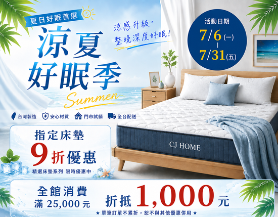  | 巧家傢俱Chiaujia---雙層床/兒童家具/高CP值評價優質家具/MIT家具/桃園中壢實體門市/官方網站