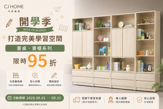  | 巧家傢俱Chiaujia---雙層床/兒童家具/高CP值評價優質家具/MIT家具/桃園中壢實體門市/官方網站