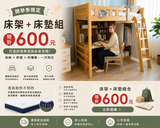  | 巧家傢俱Chiaujia---雙層床/兒童家具/高CP值評價優質家具/MIT家具/桃園中壢實體門市/官方網站