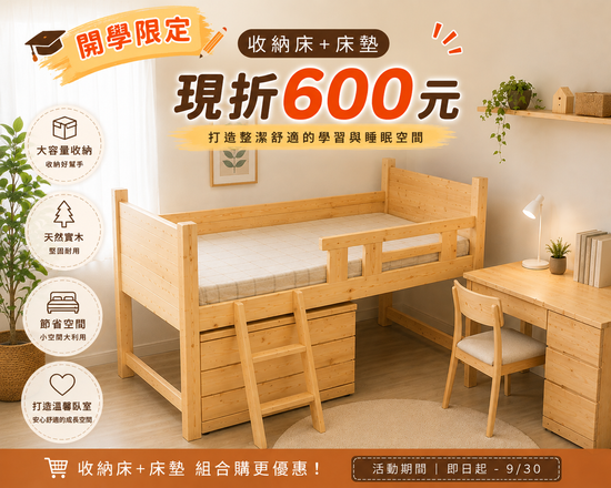  | 巧家傢俱Chiaujia---雙層床/兒童家具/高CP值評價優質家具/MIT家具/桃園中壢實體門市/官方網站