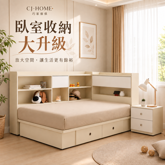  | 巧家傢俱Chiaujia---雙層床/兒童家具/高CP值評價優質家具/MIT家具/桃園中壢實體門市/官方網站