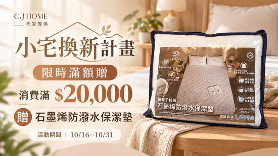  | 巧家傢俱Chiaujia---雙層床/兒童家具/高CP值評價優質家具/MIT家具/桃園中壢實體門市/官方網站