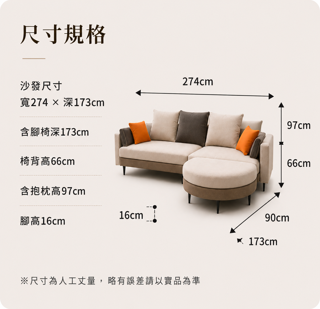 月嶼沙發 (11)