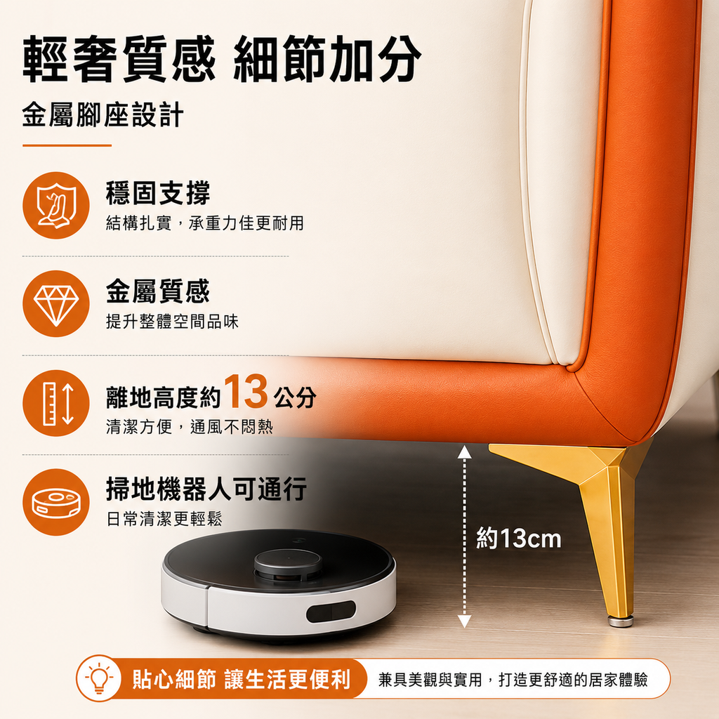 暖橙輕奢沙發組 (10)