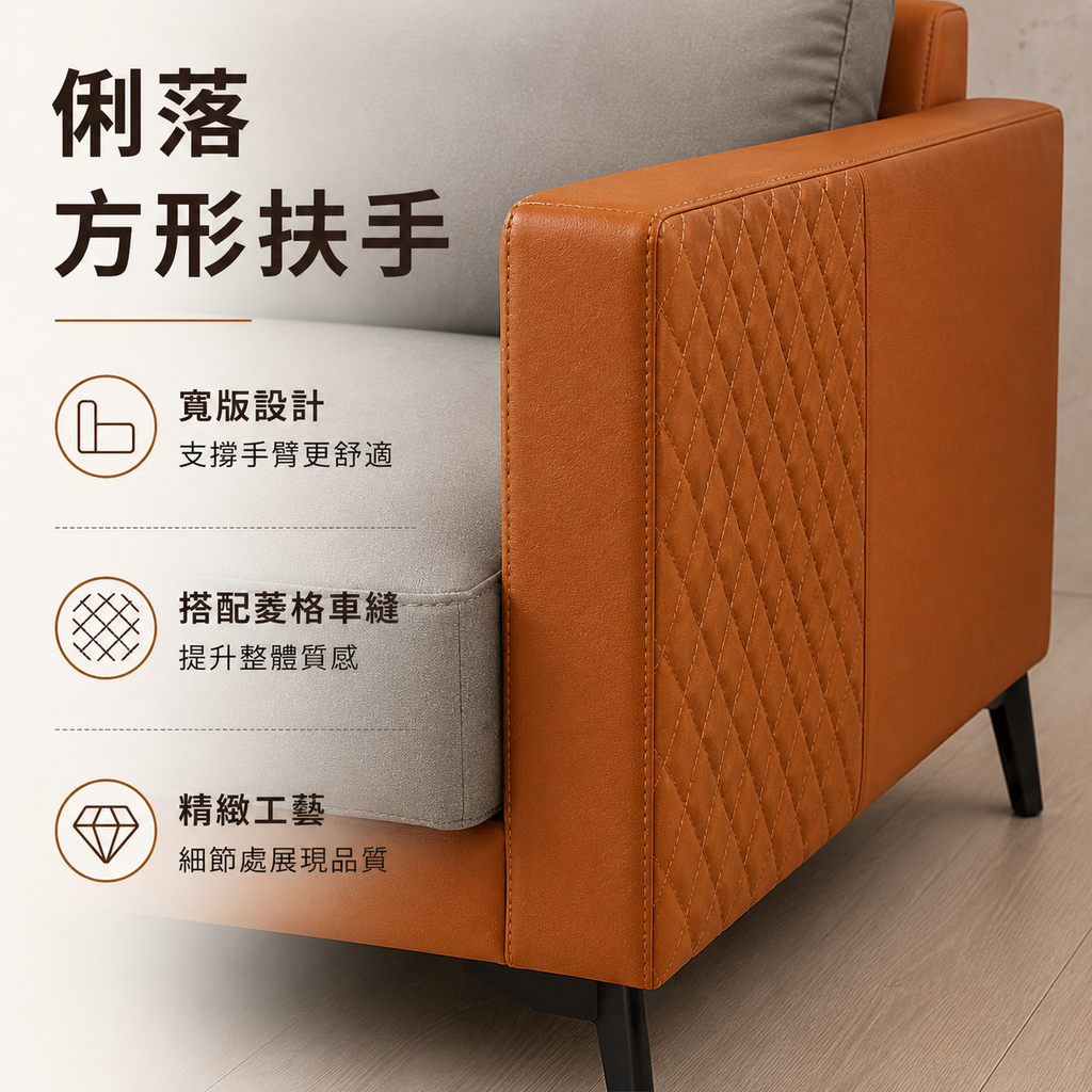 莫德雙色貓抓皮沙發組 (6)