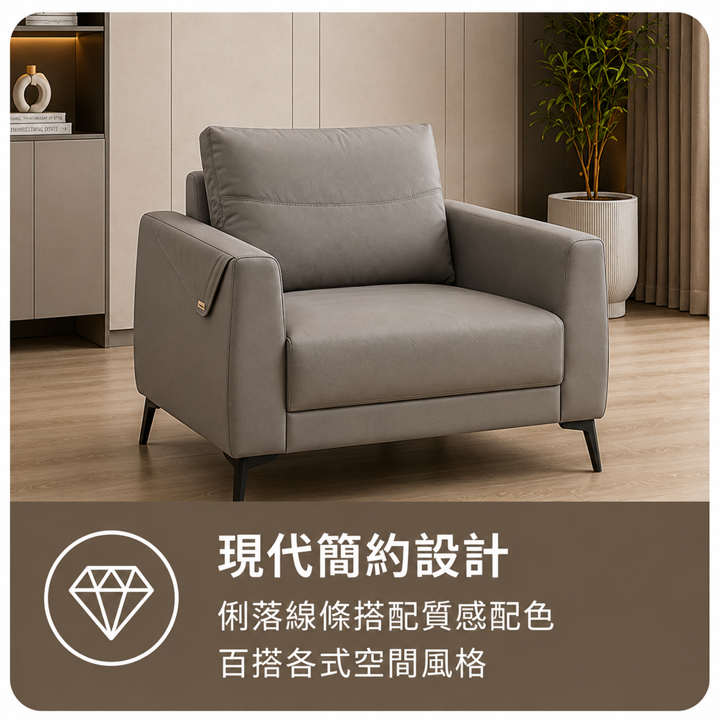 卡洛斯沙貓抓皮沙發組 (13)
