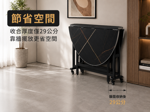 星曜石紋收納圓桌 (14)