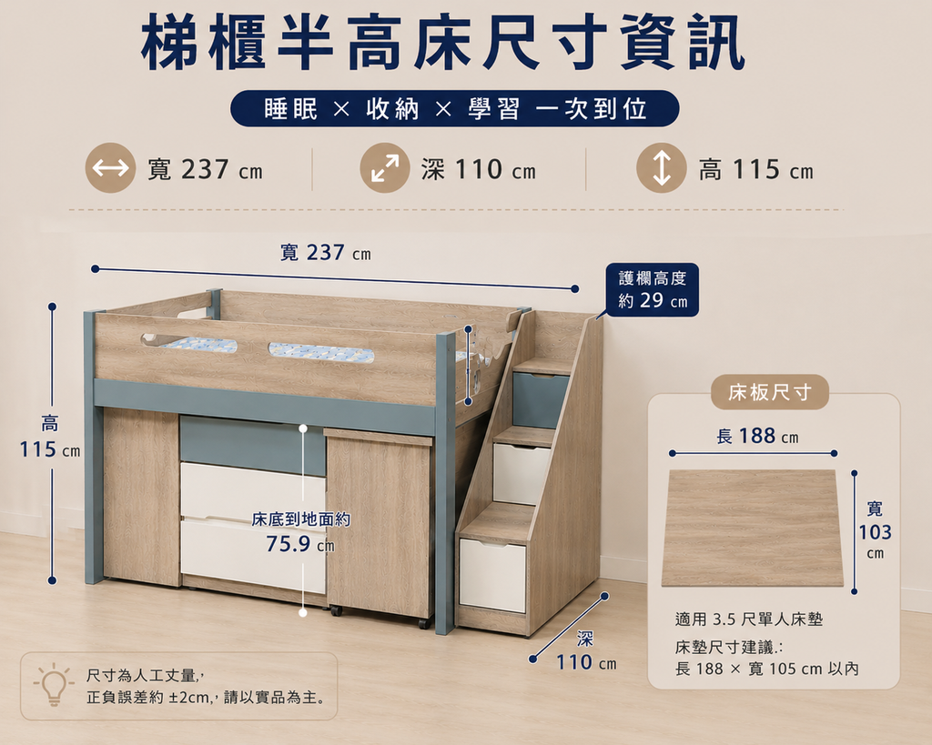 喬安娜半高床 (4)