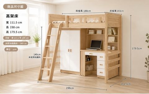 托比高架床