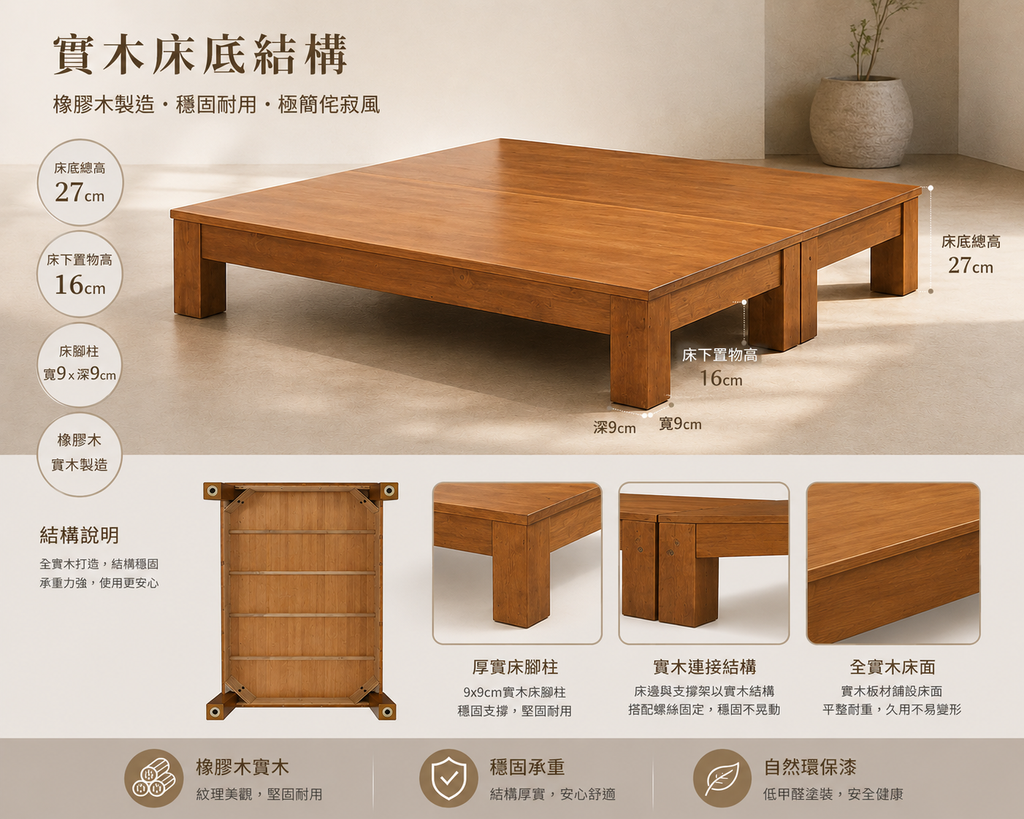菈米實木 (2)