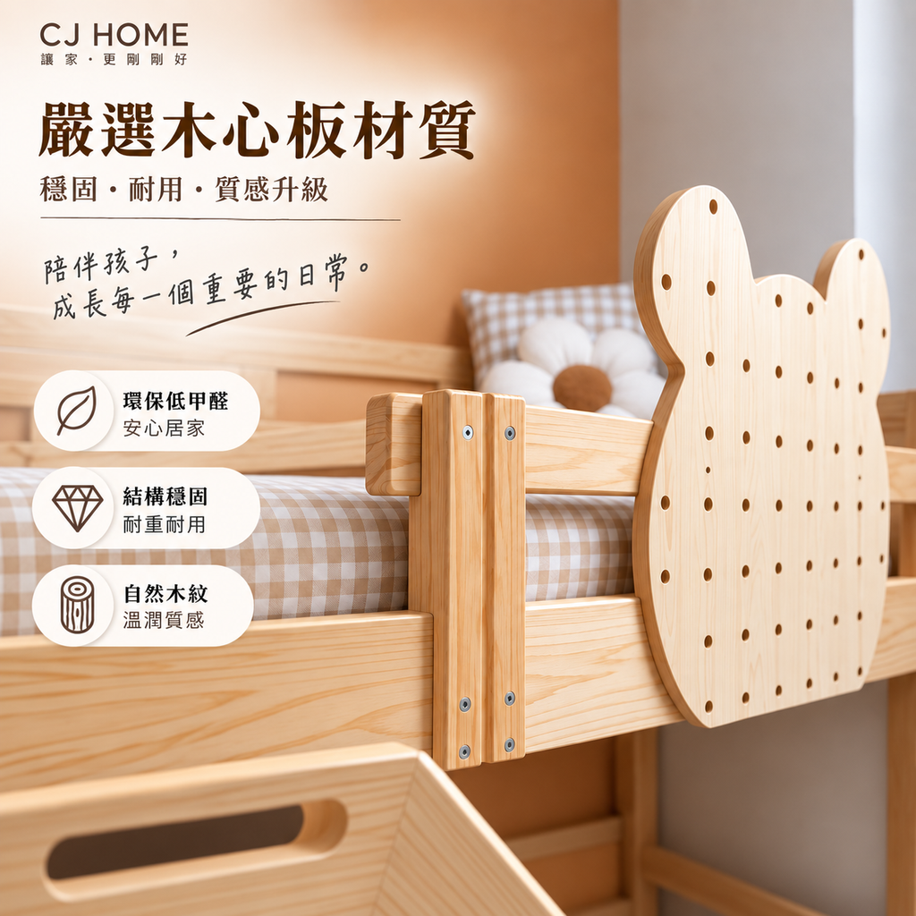 小熊洞洞板