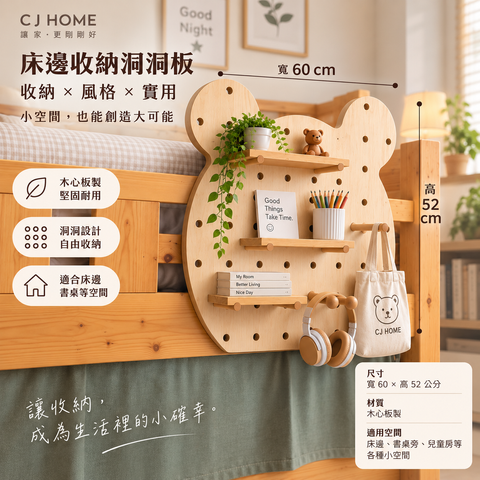 小熊洞洞板 (4)