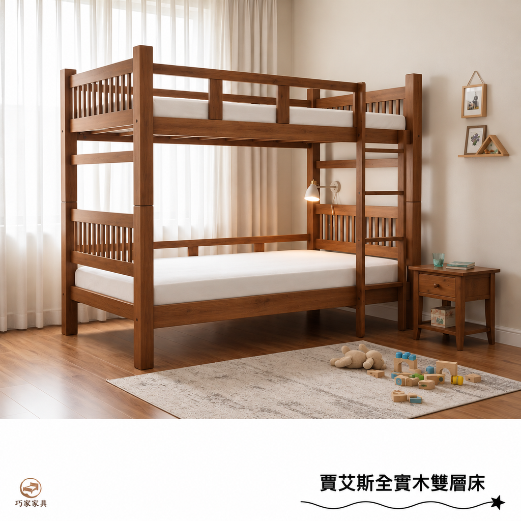 暖木色實木雙層床家具廣告