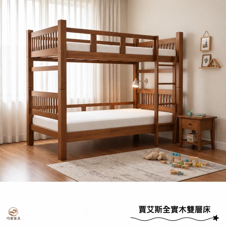 暖木色實木雙層床家具廣告