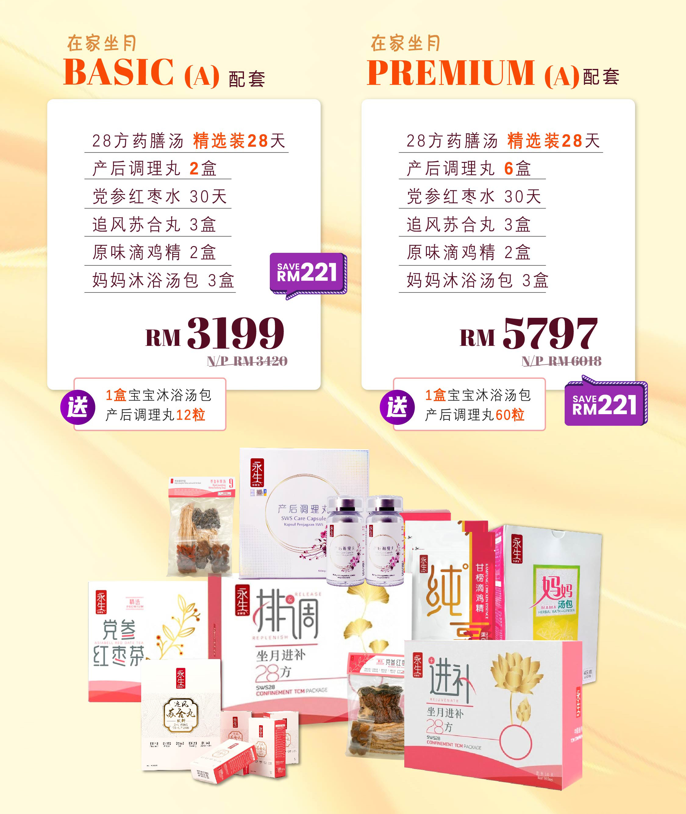 在家坐月配套