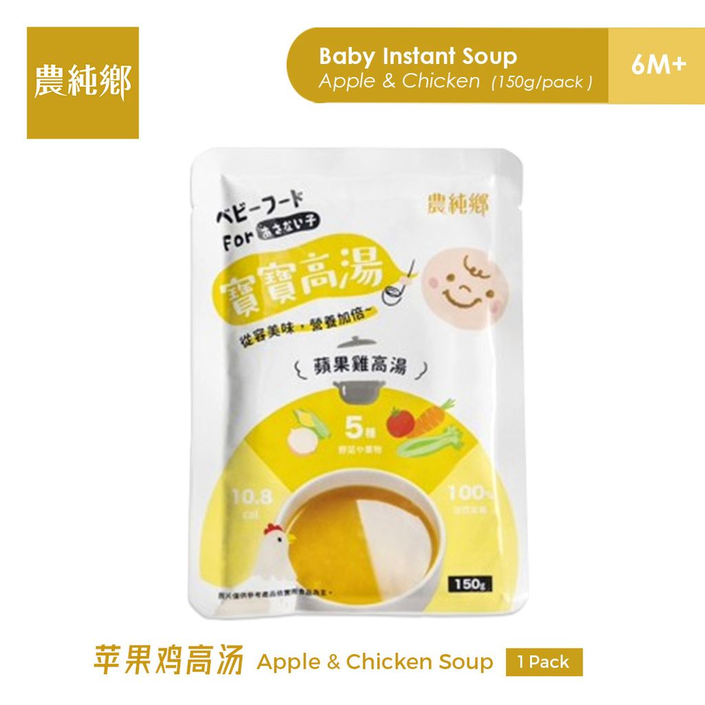 Apple & Chicken