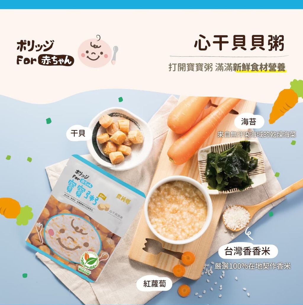 心干貝貝粥2_2