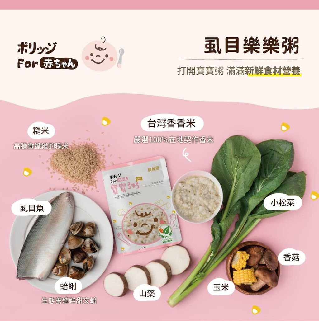 虱目樂樂粥2_2