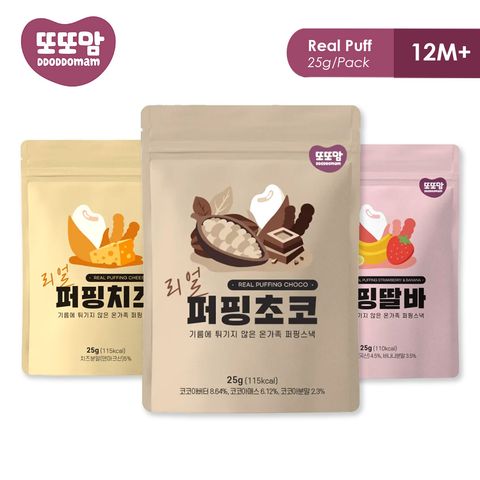 Real Puff Cover