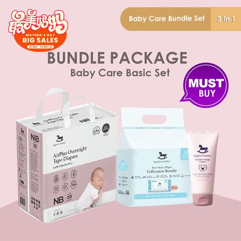 Bundle_Baby care Basic set