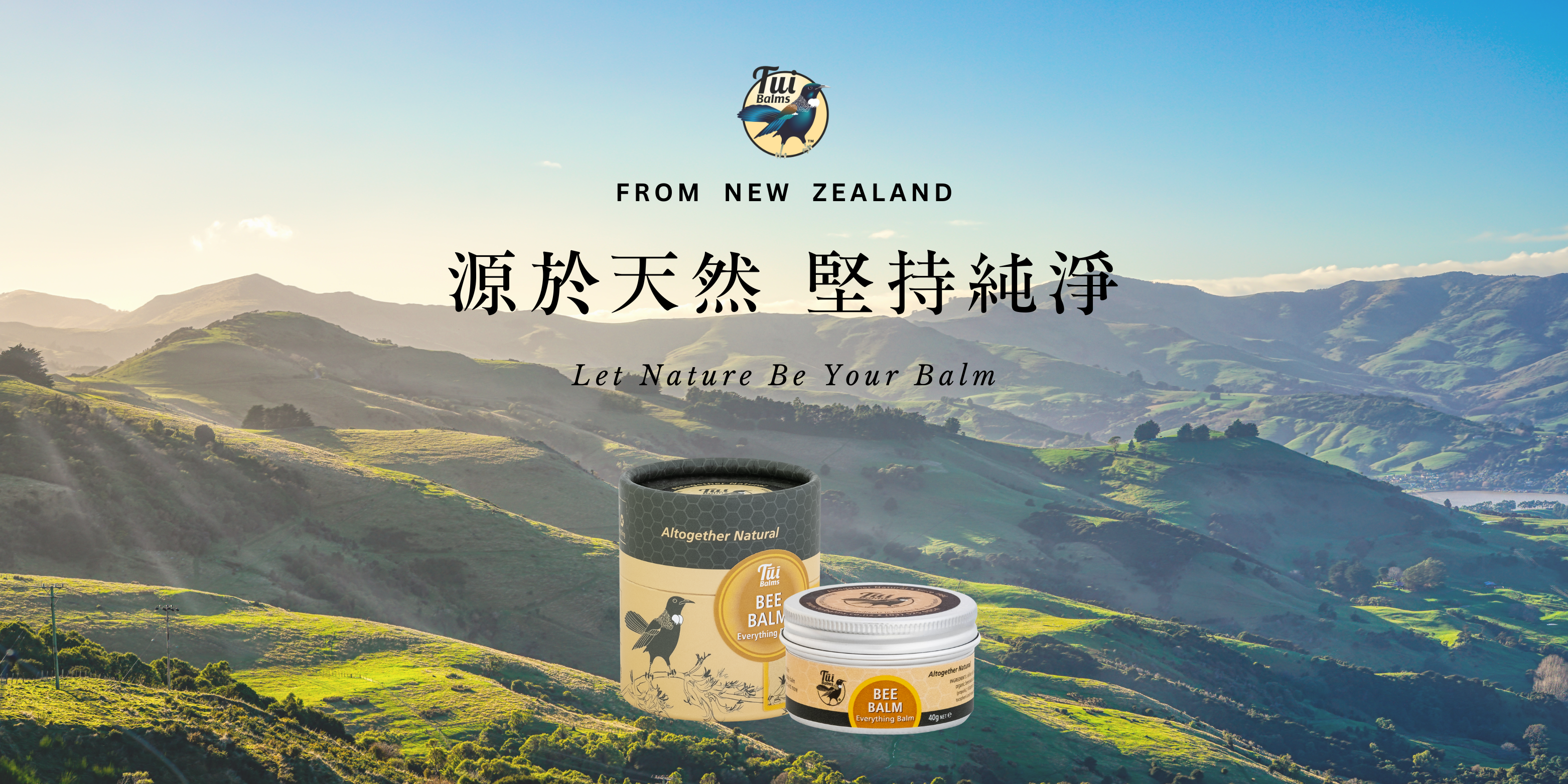 | Tuibalms