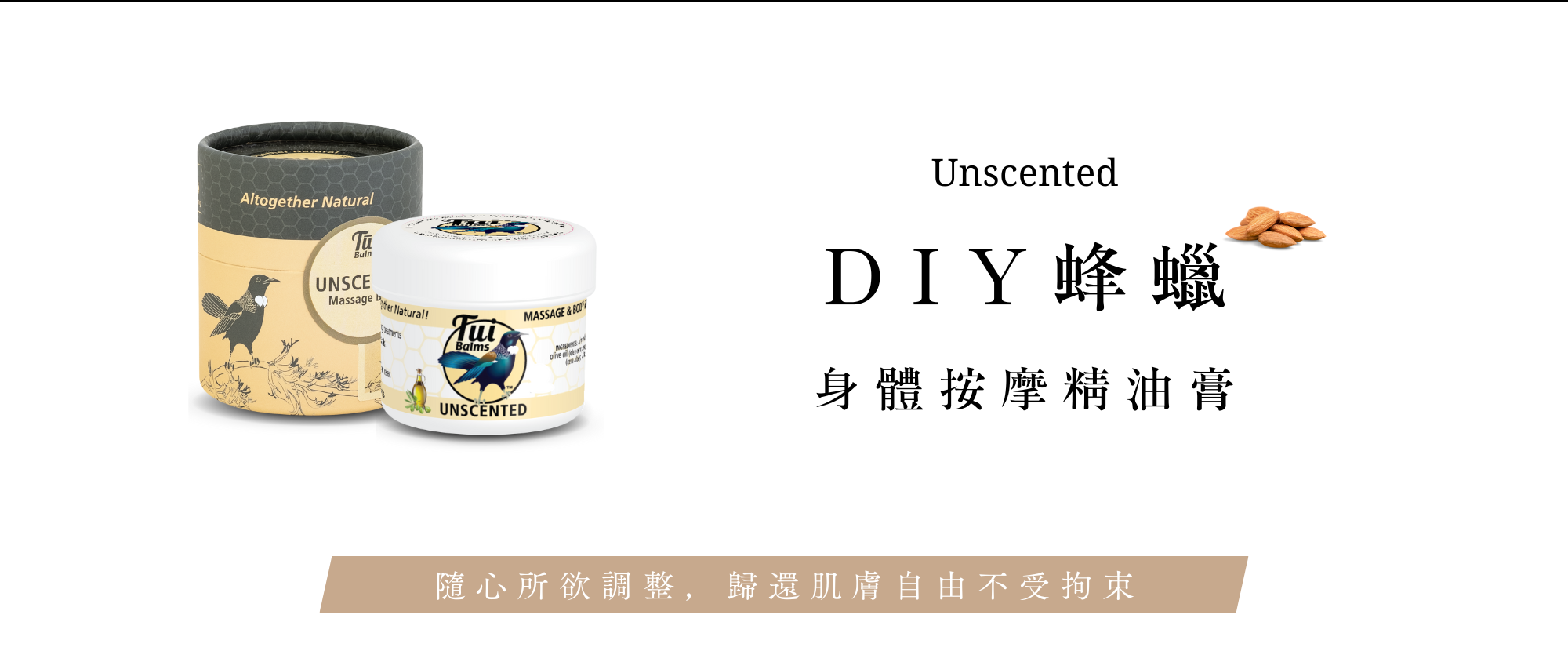 Tui全新包裝四大優點+商品使用介紹 (43)