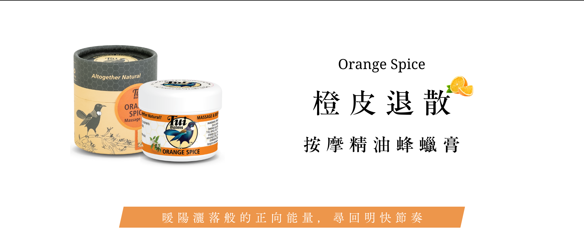 Tui全新包裝四大優點+商品使用介紹 (45)