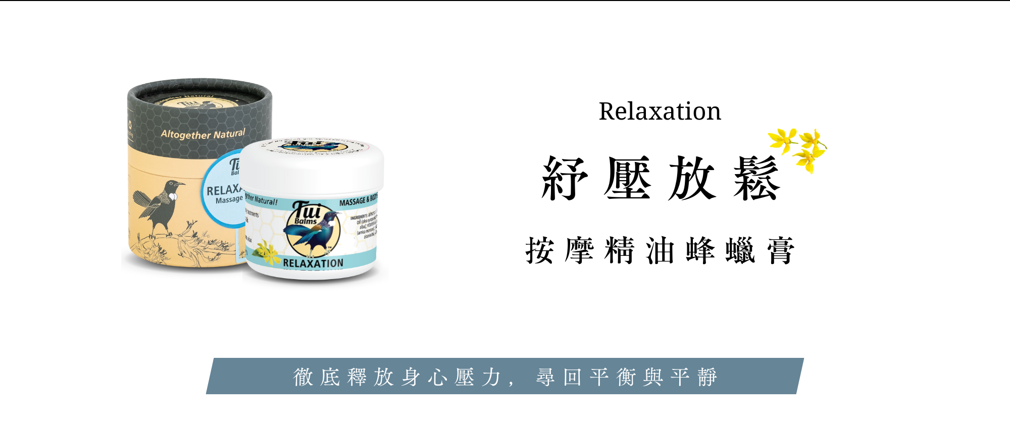 Tui全新包裝四大優點+商品使用介紹 (53)