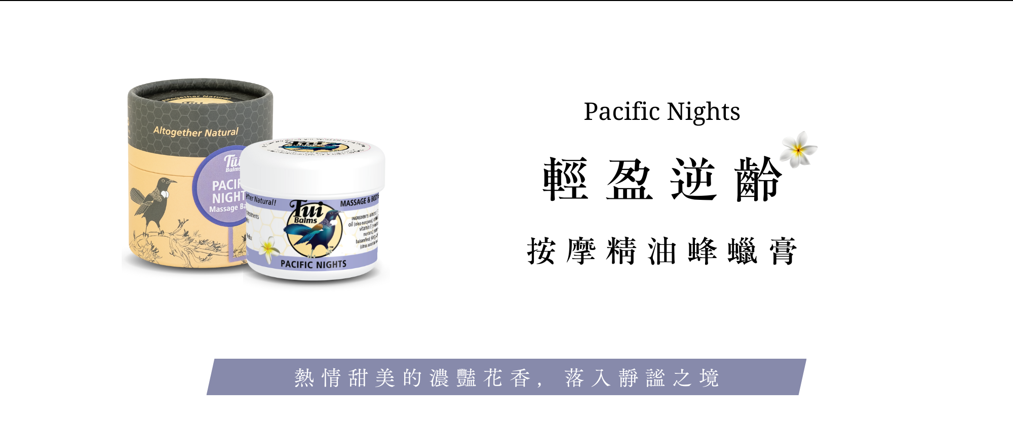 Tui全新包裝四大優點+商品使用介紹 (59)