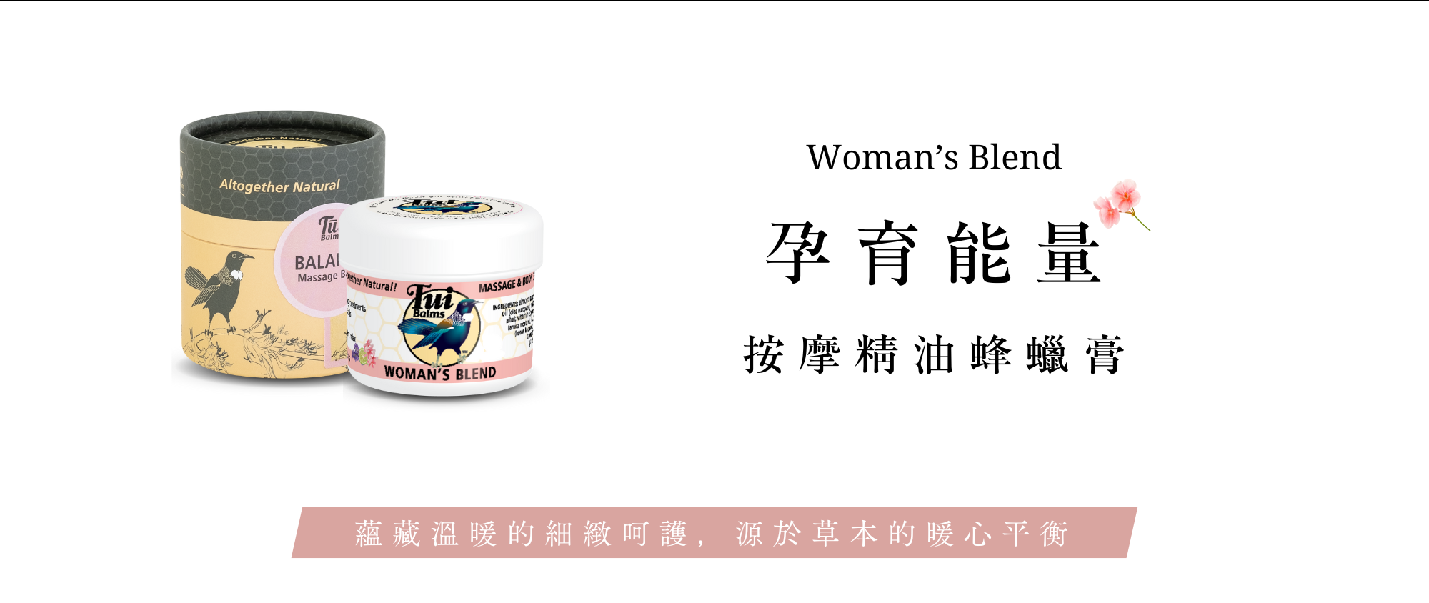 Tui全新包裝四大優點+商品使用介紹 (75)