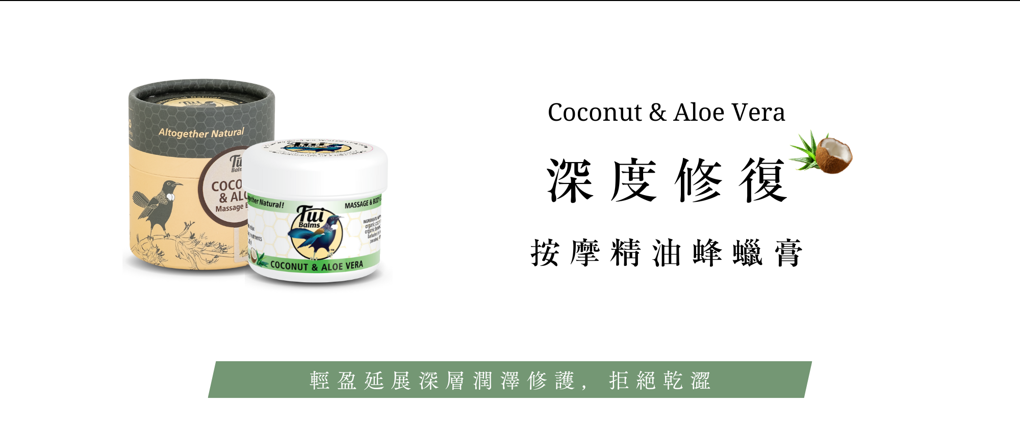 Tui全新包裝四大優點+商品使用介紹 (77)