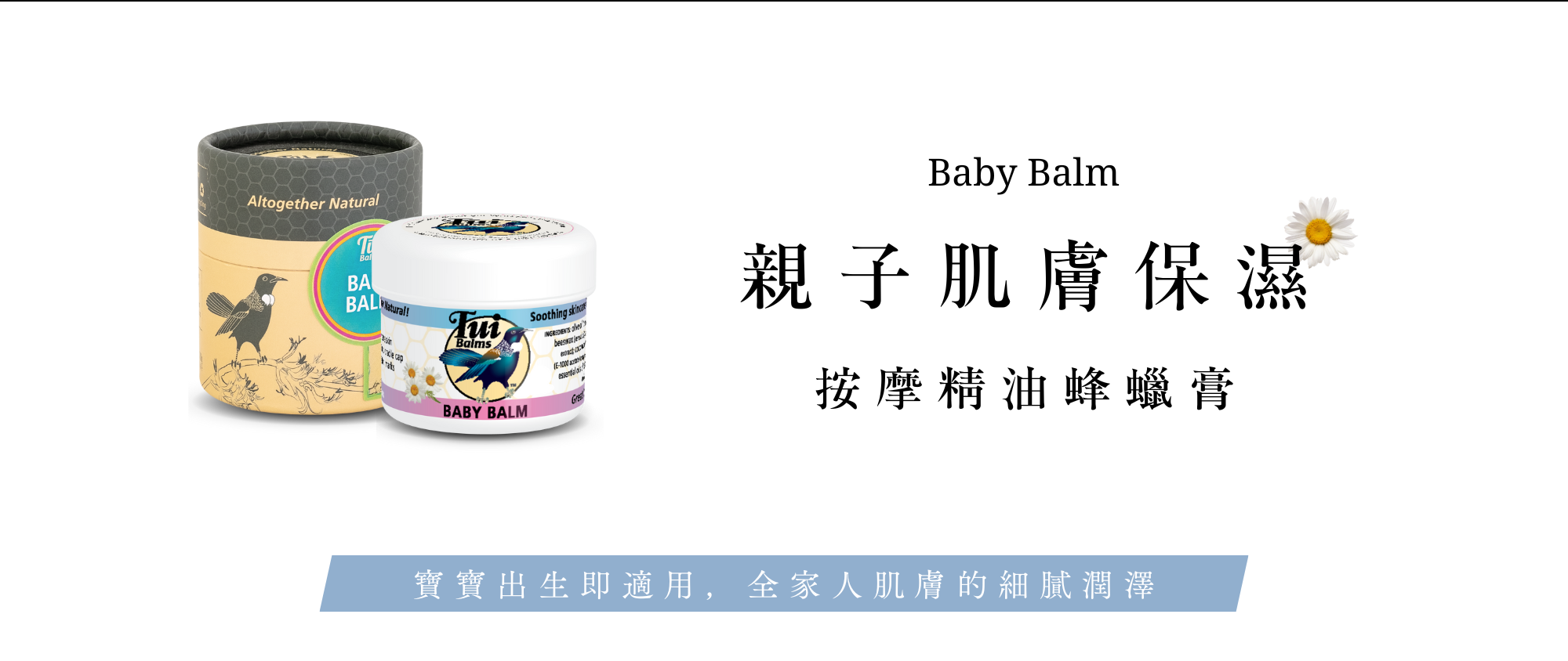 Tui全新包裝四大優點+商品使用介紹 (82)