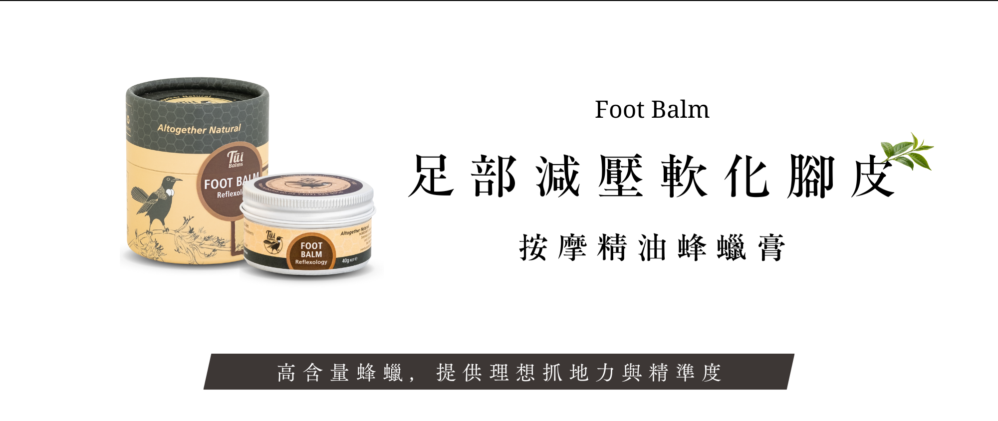 Tui全新包裝四大優點+商品使用介紹 (87)