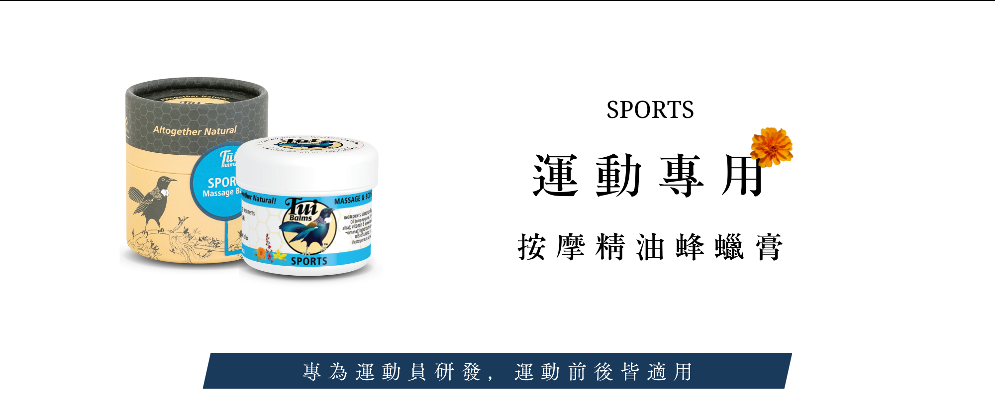 Tui全新包裝四大優點+商品使用介紹 (89)