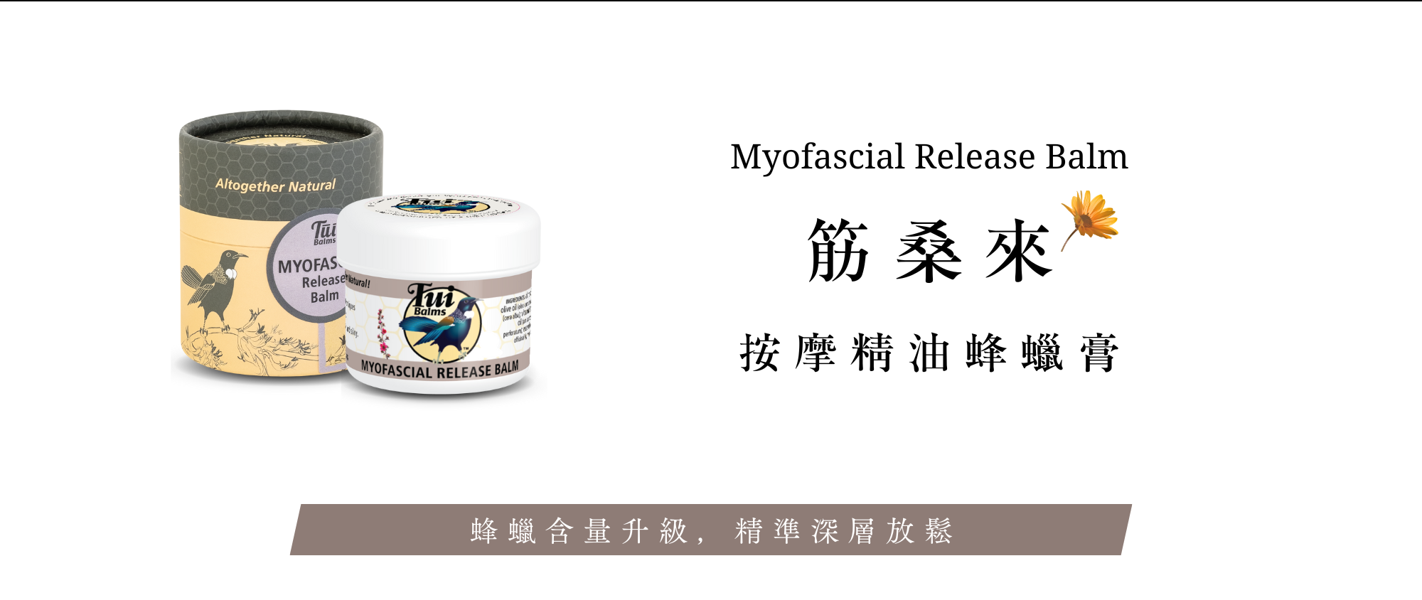 Tui全新包裝四大優點+商品使用介紹 (91)