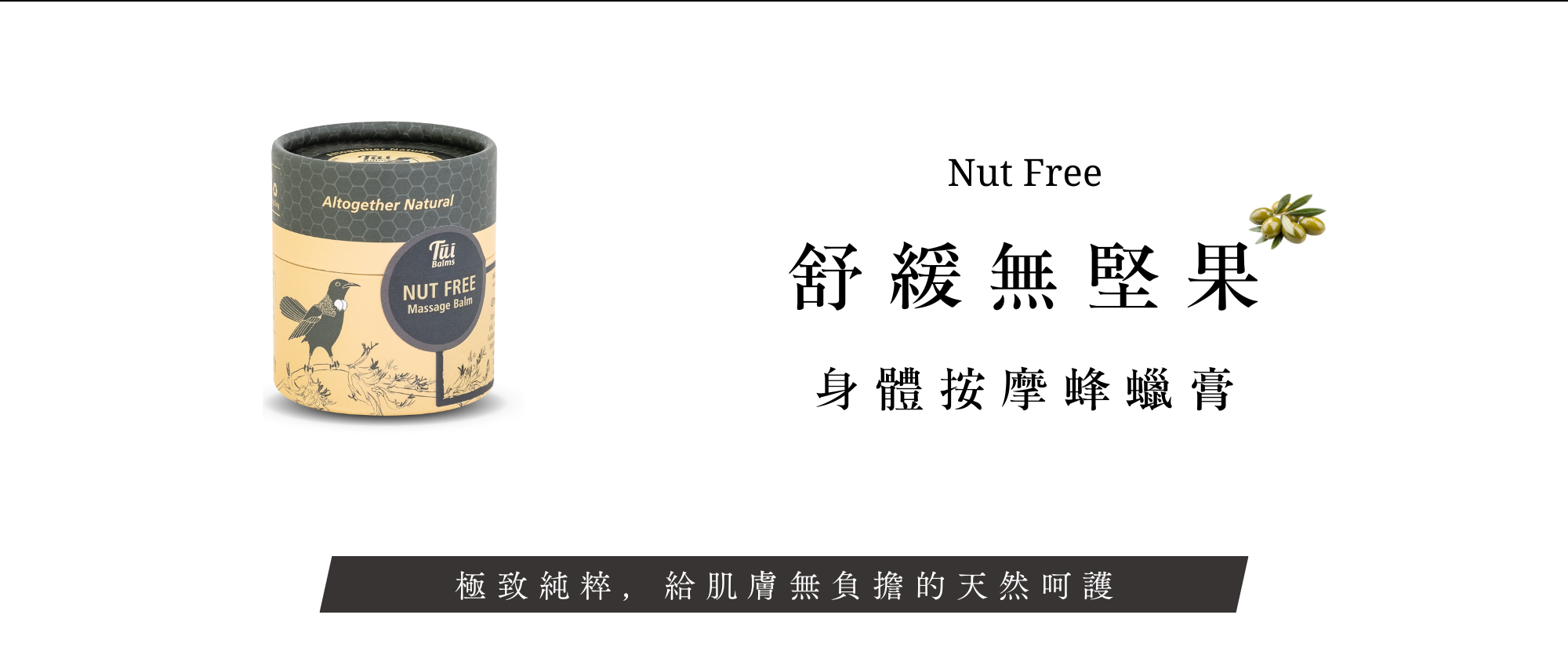 Tui全新包裝四大優點+商品使用介紹 - 2025-11-14T103058.191