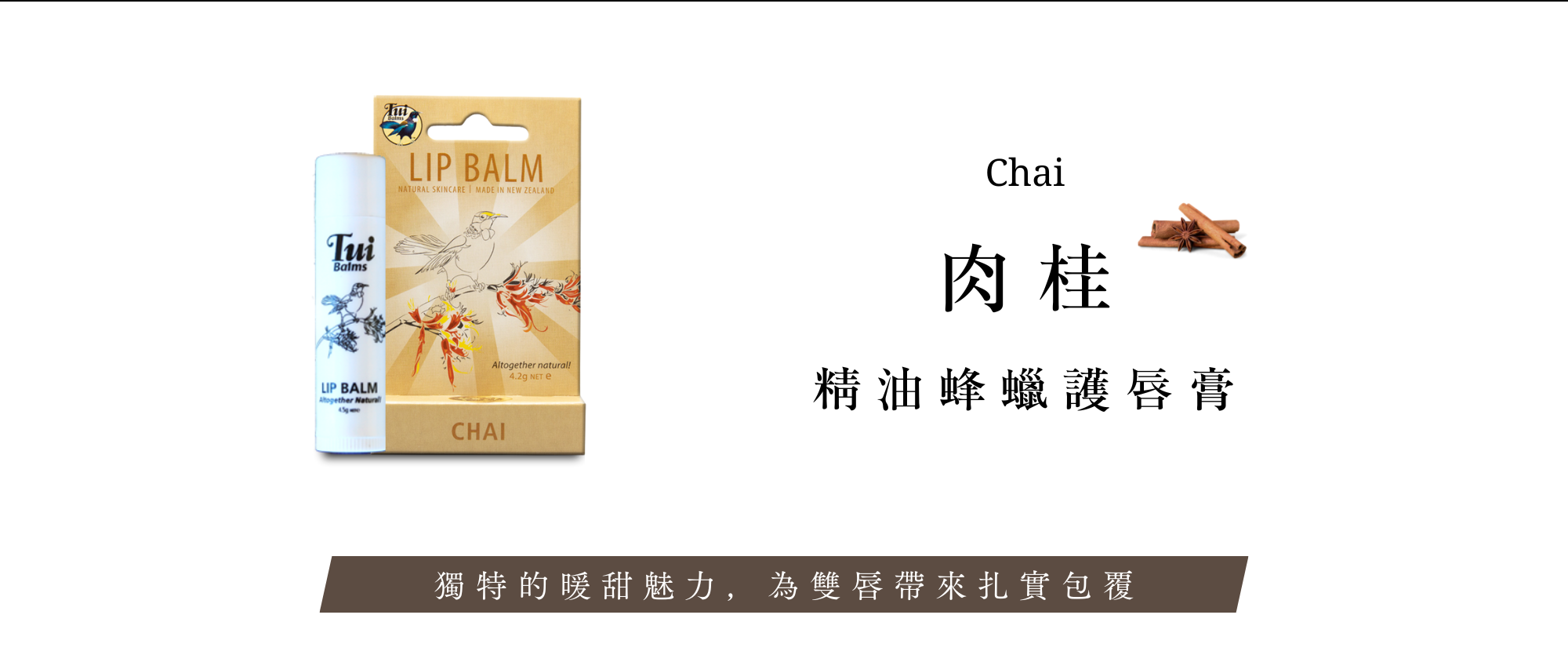 Tui全新包裝四大優點+商品使用介紹 - 2025-11-17T143557.847