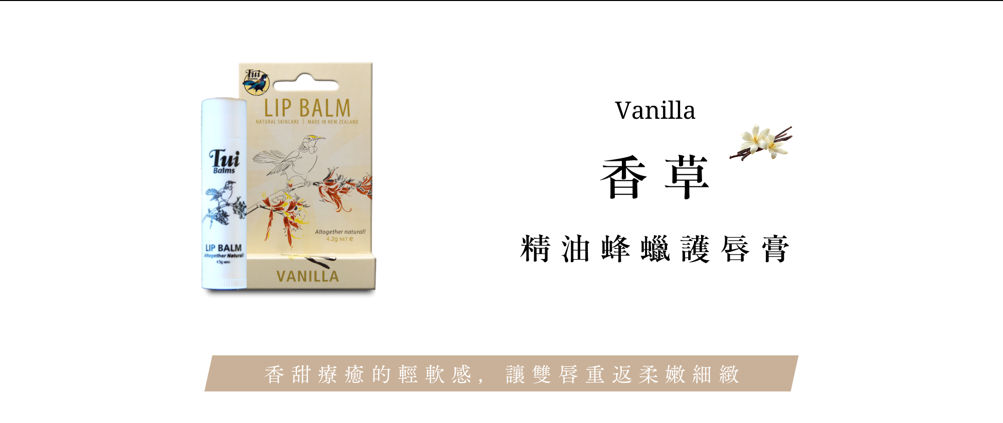 Tui全新包裝四大優點+商品使用介紹 - 2025-11-26T143429.957