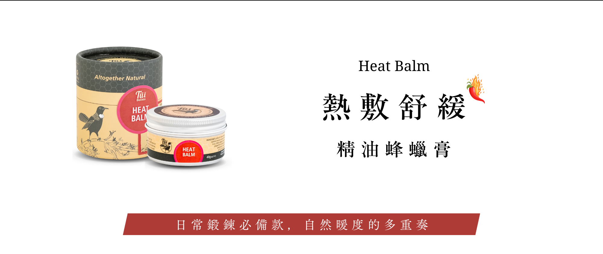 Tui全新包裝四大優點+商品使用介紹 - 2025-11-28T122607.088