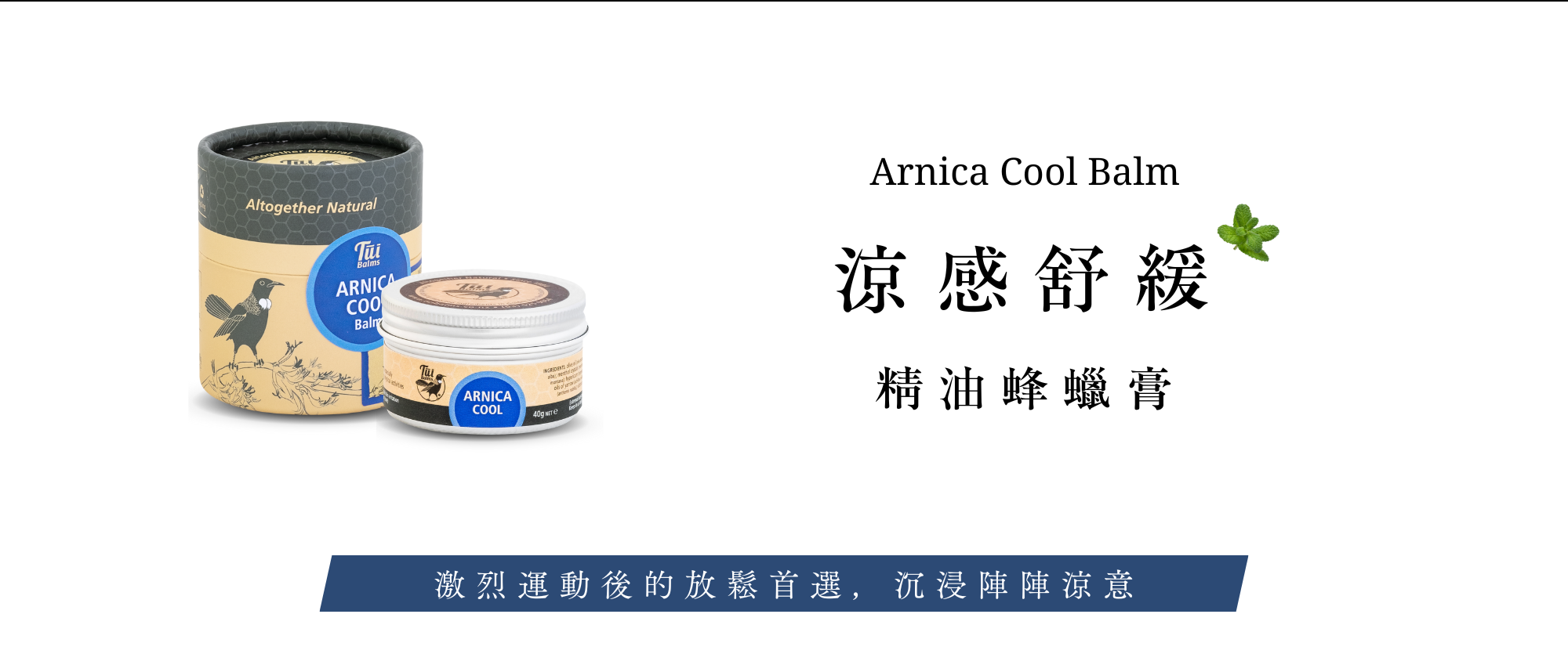 Tui全新包裝四大優點+商品使用介紹 - 2025-11-28T122604.027