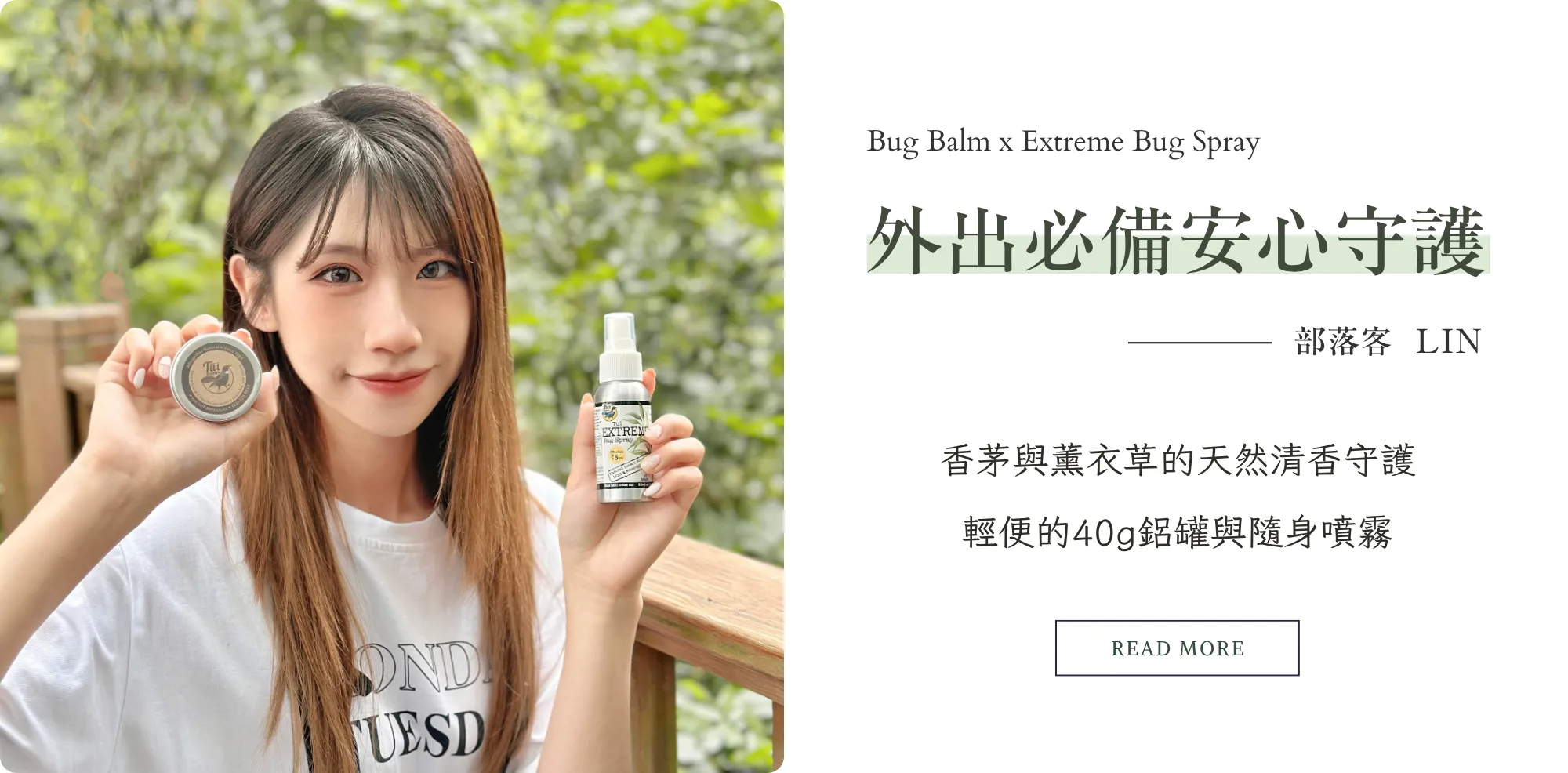 無負擔的清爽隨身守護 優雅玫瑰修復放鬆肌膚 (28)