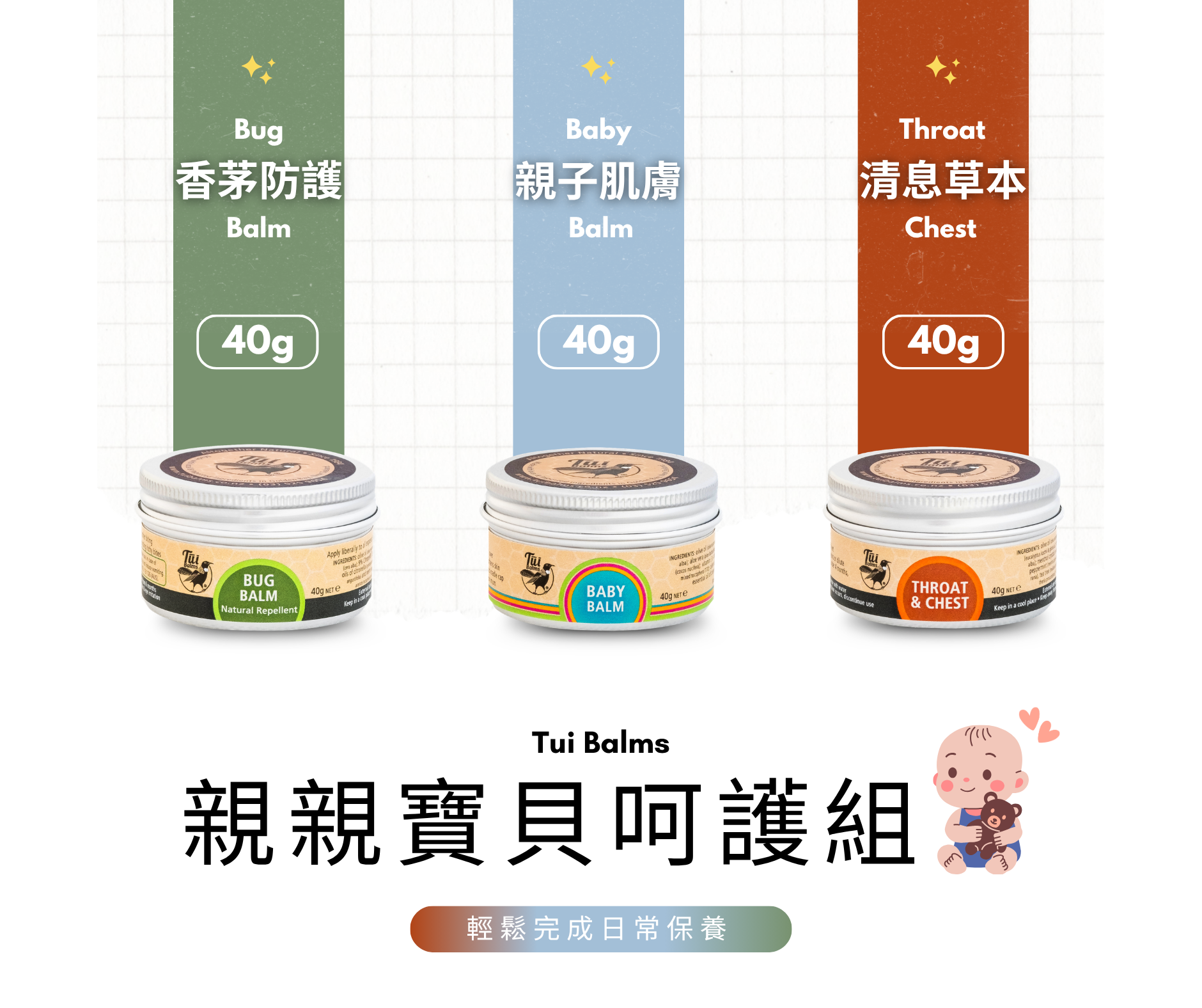 親親寶貝 分類圖