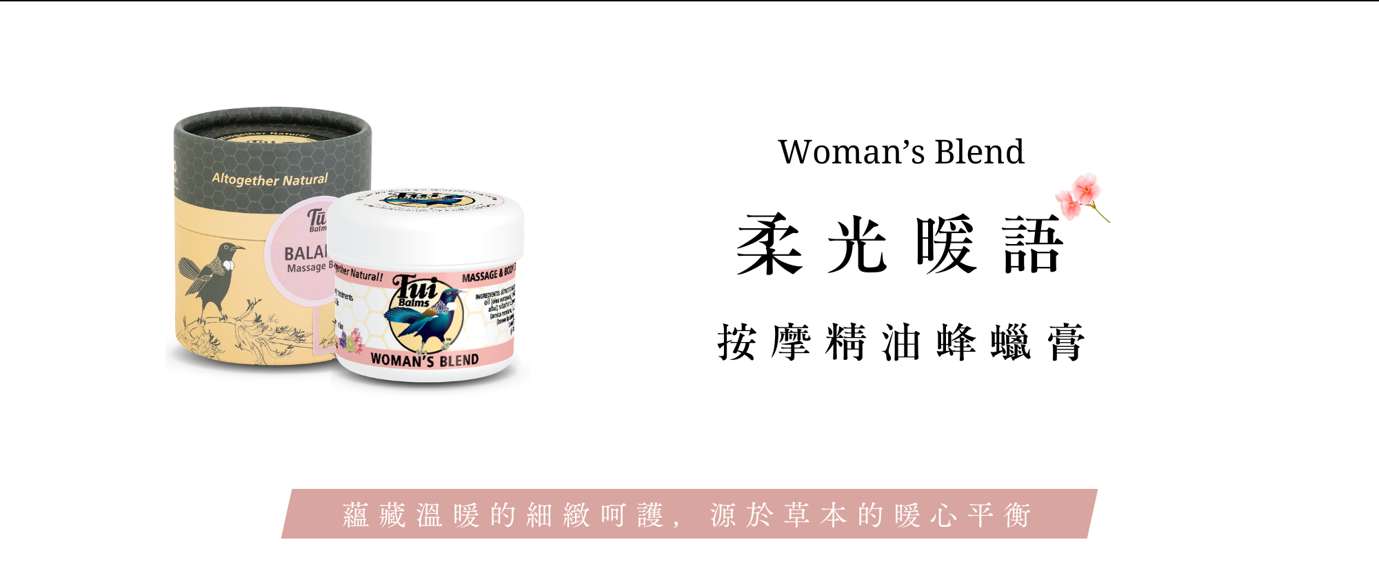 Tui全新包裝四大優點+商品使用介紹 - 2026-04-27T171812.460