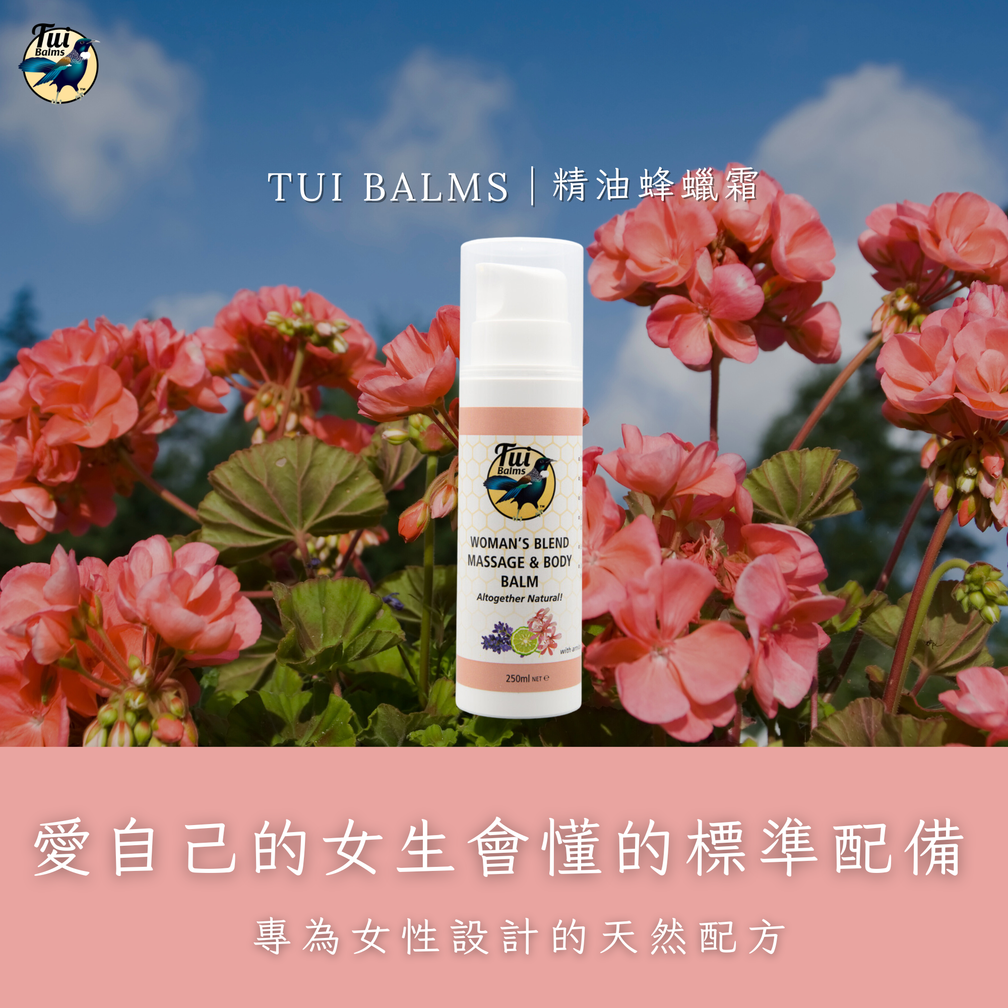 滋養草本250ml (5)